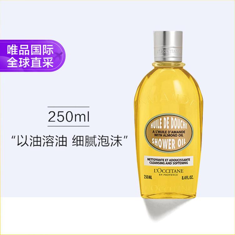 欧舒丹 甜扁桃紧致沐浴油 107元