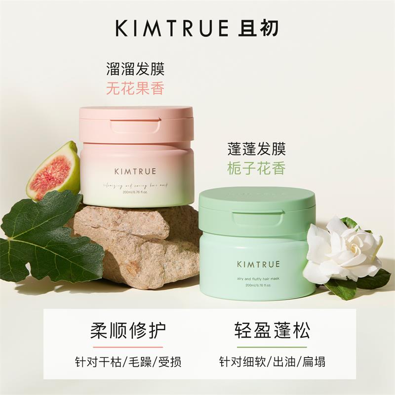 88VIP：KIMTRUE 且初 蓬蓬发膜柔顺蓬松护发素修护烫染200ml改善干枯毛躁 45.7元