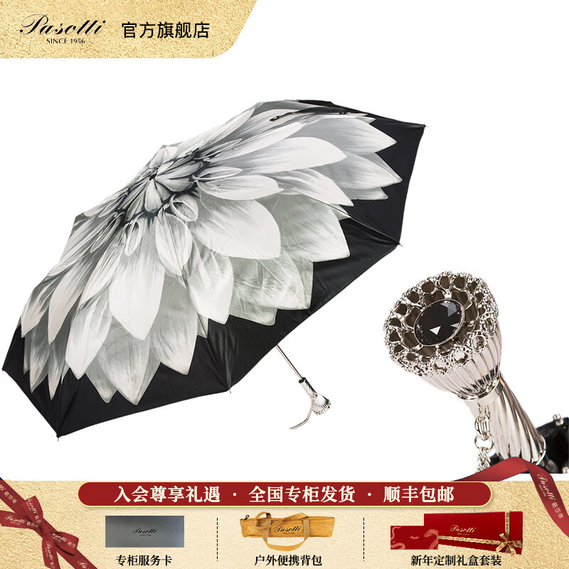 葩莎帝 手工定制 五折伞 银色大丽花 94.5cm 1430元