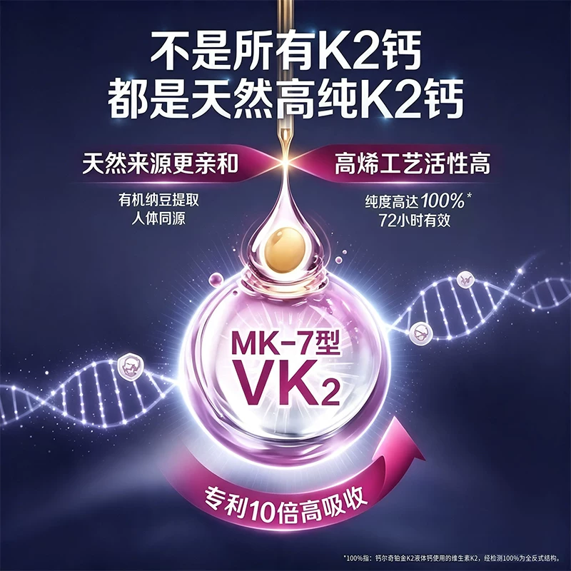 钙尔奇 钙片成人铂金液体钙VD3含K2补钙中老年儿童软胶囊易吸收30粒 12.9元 - 线报酷