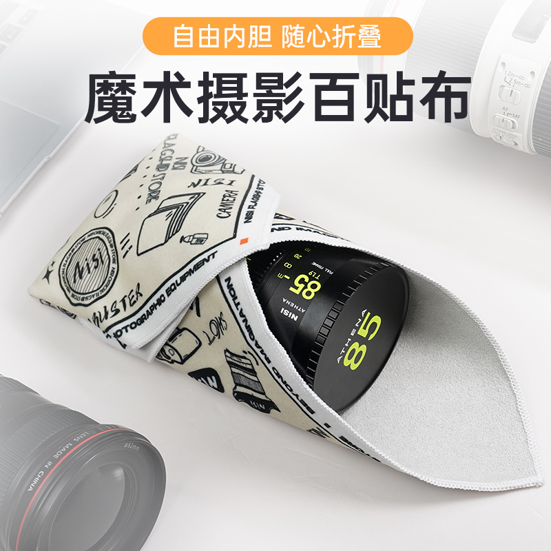 NiSi 耐司 百贴布 相机镜头魔术布 内胆布保护包裹布 自粘微单反收纳布保护