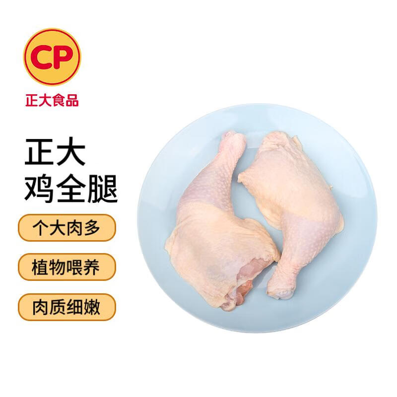 CP 正大食品 鸡全腿 1kg ￥16.75