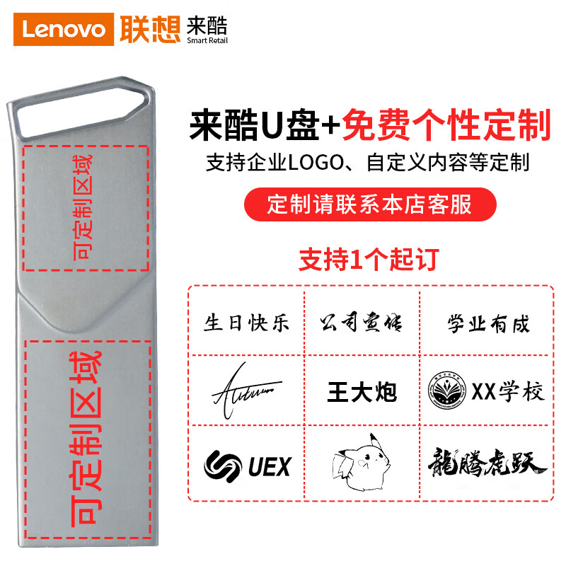 Lecoo 来酷(Lecoo) 64G USB3.2金属U盘KU110 16.9元