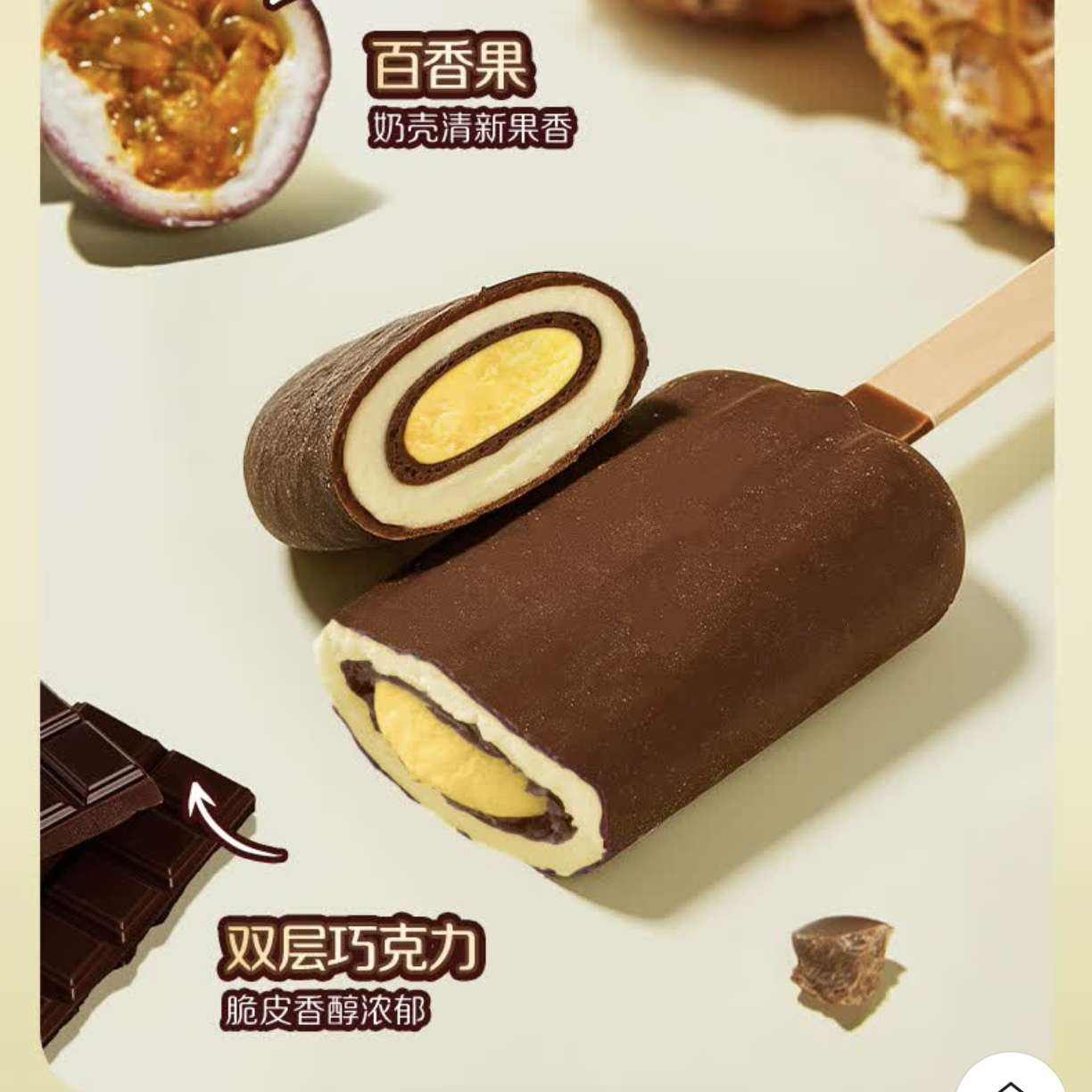 伊利 巧乐兹四个圈大布丁 多款40支 52.9元