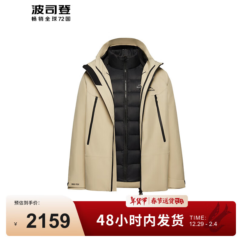 波司登 冬季短款羽绒服一衣三穿连帽工装百搭冲锋衣外套B30142450 优雅米7162 