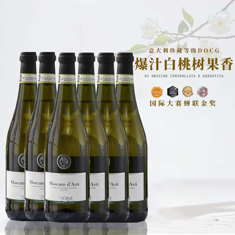 露颂 进口莫斯卡托 大赛金奖气泡酒 750ML6支装 408元（需用券）