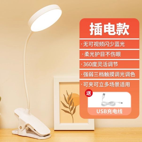 宝量 台灯家用床头灯 插电款 3.95元