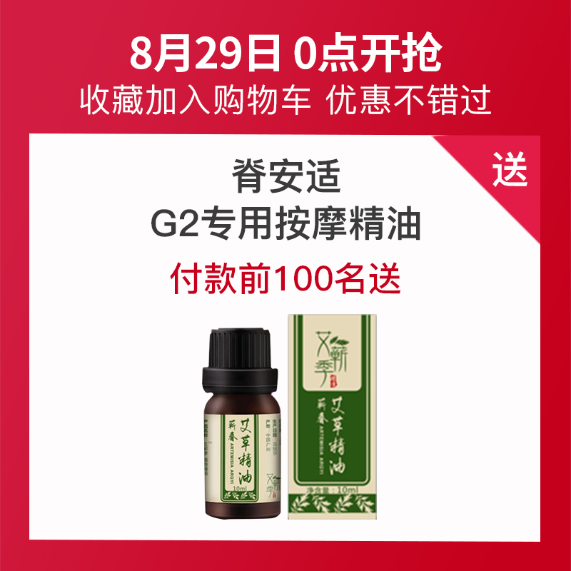JeeBack 脊安适 G2 颈椎按摩器 299元(需用券)(图1) JeeBack 脊安适 G2 颈椎按摩器 299元(需用券)(图1)