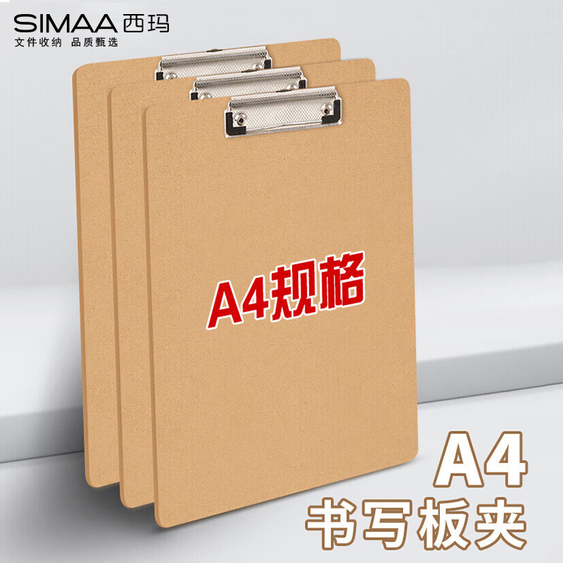 SIMAA 西玛 A4原木质感书写板夹商务型文件夹土棕色8630 3.9元
