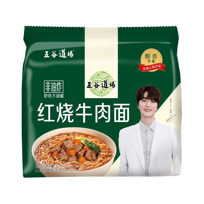 五谷道场 五谷道場 非油炸方便面 红烧牛肉面五连包100g*5袋 速食网红泡面