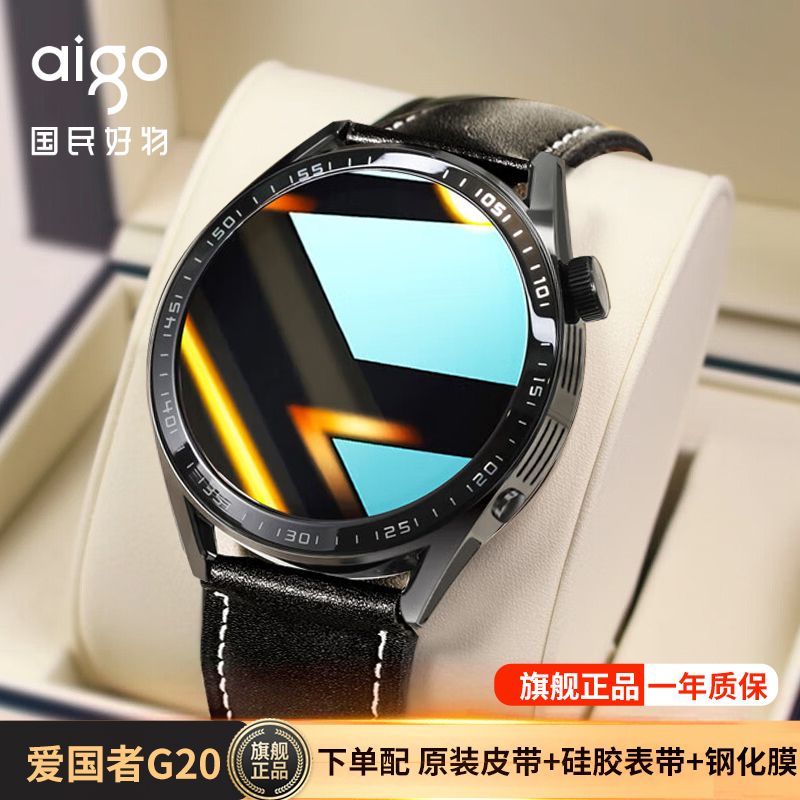 aigo 爱国者 智能手表G20运动健康蓝牙电话多功能心率血压手环 183元