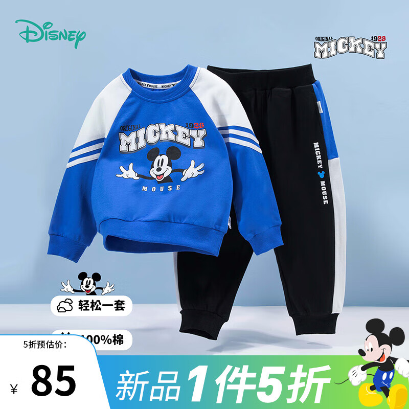 Disney 迪士尼 儿童卡通加绒套装 1131 米奇橙红 110cm 68.9元（需用券）