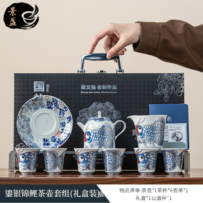 景盏 故宫文创鸿运锦鲤鎏银功夫茶具套装陶瓷泡 642.97元