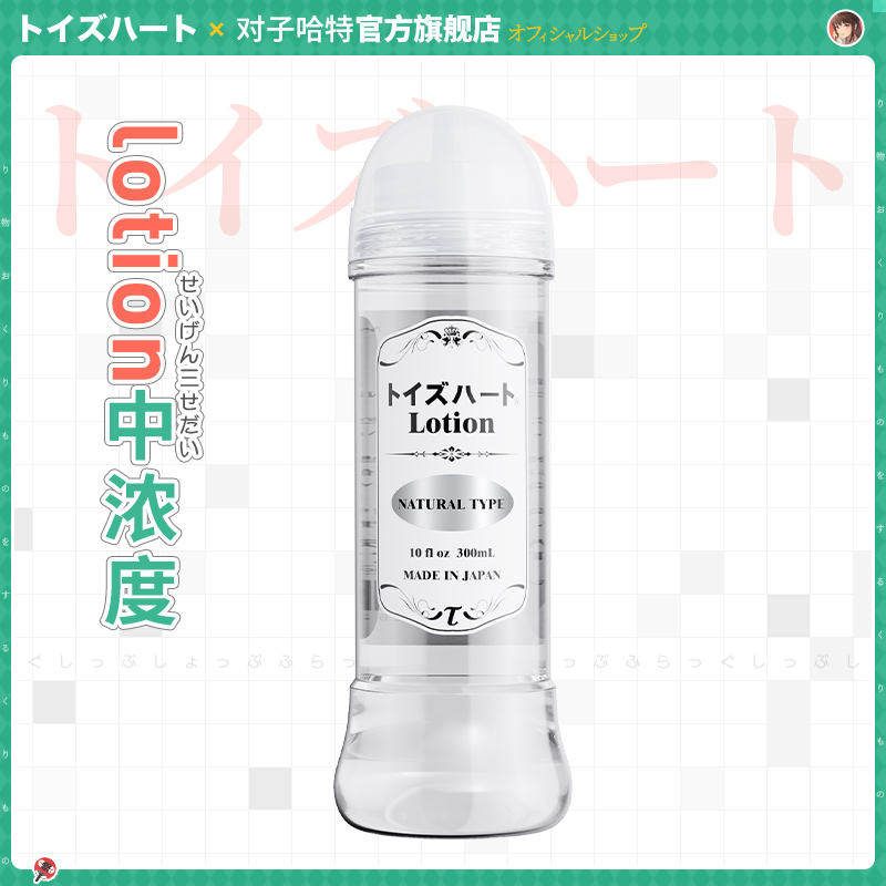 对子哈特 水溶性人体润滑剂 300ml 多款可选 59元包邮（需用券）