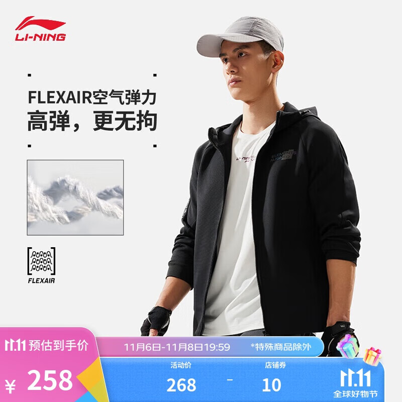 LI-NING 李宁 卫衣男子24秋季新款机能风健身跑步柔软高弹连帽运动外套AWDU181 