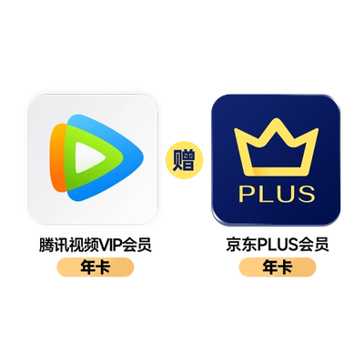 腾讯视频VIP会员年卡+京东PLUS会员年卡 178元（需领券）