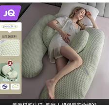 88VIP：Joyncleon 婧麒 枕护腰侧睡枕 149.15元包邮（拍下立减）