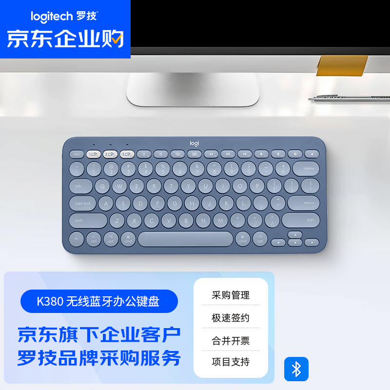 logitech 罗技 K380 企业级无线蓝牙键盘 办公笔记本平板IPAD电脑键盘 超薄便携 