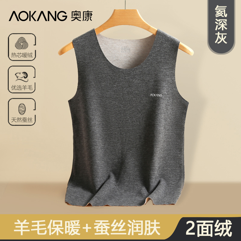 AOKANG 奥康 男士保暖内衣背心 DCY020023-BQ10 19.9元（需用券）