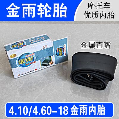 易健车品 正新轮胎 4.10/4.60-18摩托车内胎100/120/130/90 4.00/4.75/4.50 35元