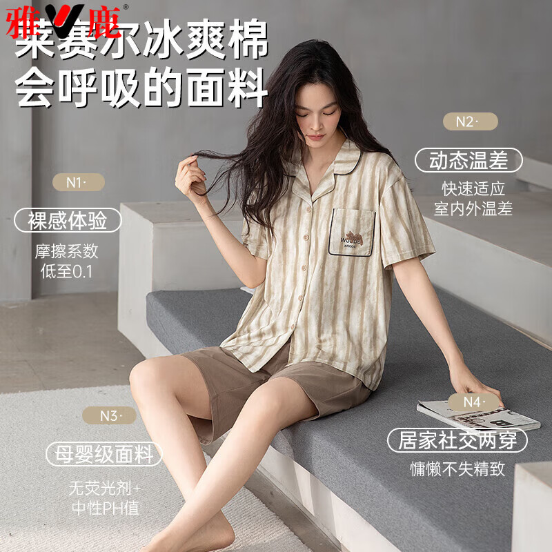 雅鹿 轻奢高级睡衣女莱赛尔冰爽棉可外穿 139.3元