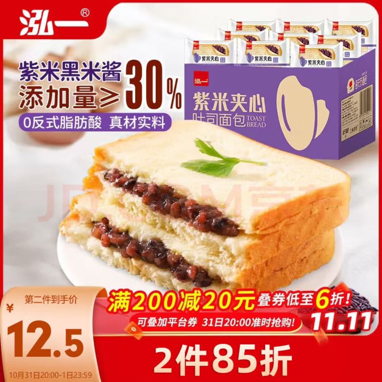 泓一 紫米夹心吐司面包 1kg 10.72元