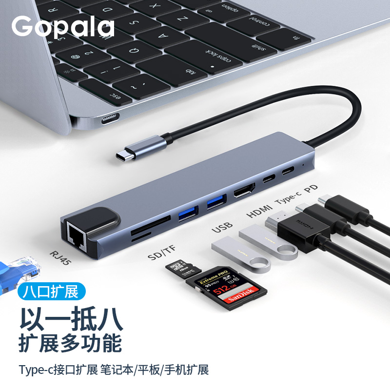 Gopala Type c扩展坞USB-C转HDMI拓展坞雷电4转换器网口分线器通用苹果笔记本 8IN1