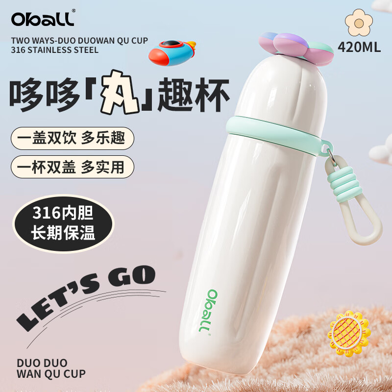 PLUS会员：Oball 奥波 儿童保温杯 420ml 白色 七色花 44.5元（双重优惠，凑单品