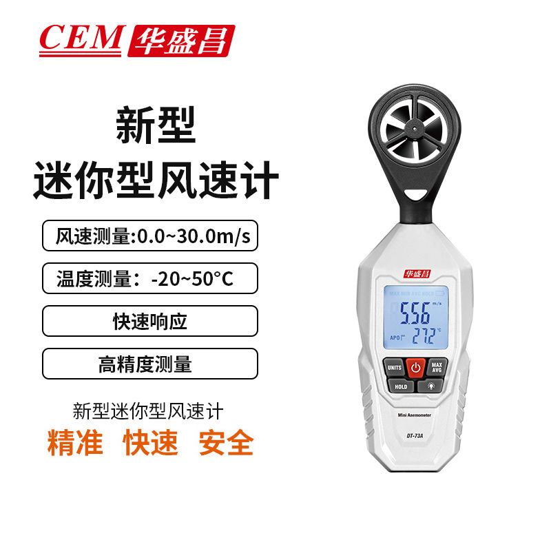 CEM 华盛昌 迷你型环境测试仪风速计噪音计照度计温湿度计DT-73A 70.03元