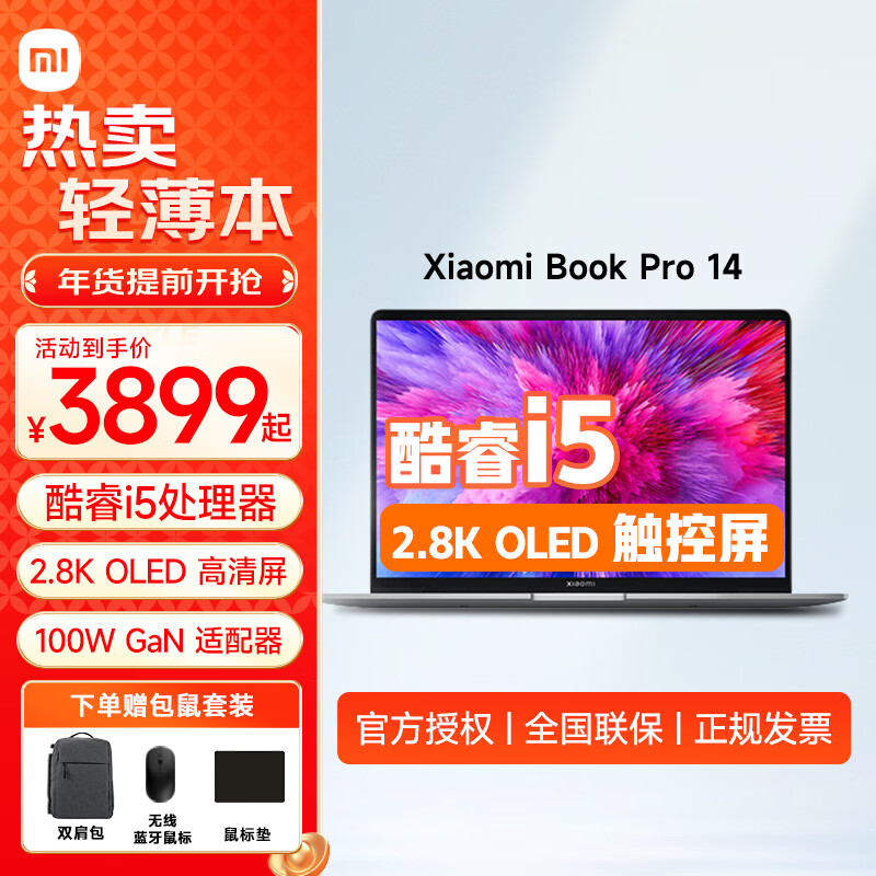 Xiaomi 小米 MI）小米笔记本电脑 Xiaomi Book Pro14 2.8K OLED大师触控屏 大学生商务