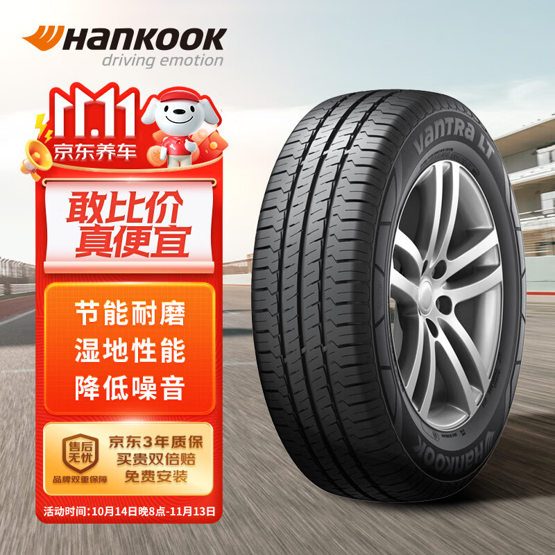 Hankook 韩泰轮胎 轮胎 185R14C 102/100R RA18 ￥313.65