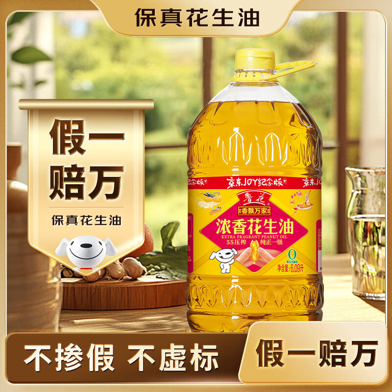 移动端、京东百亿补贴：鲁花 香飘万家 5S压榨一级浓香花生油 6.09L 103.22元