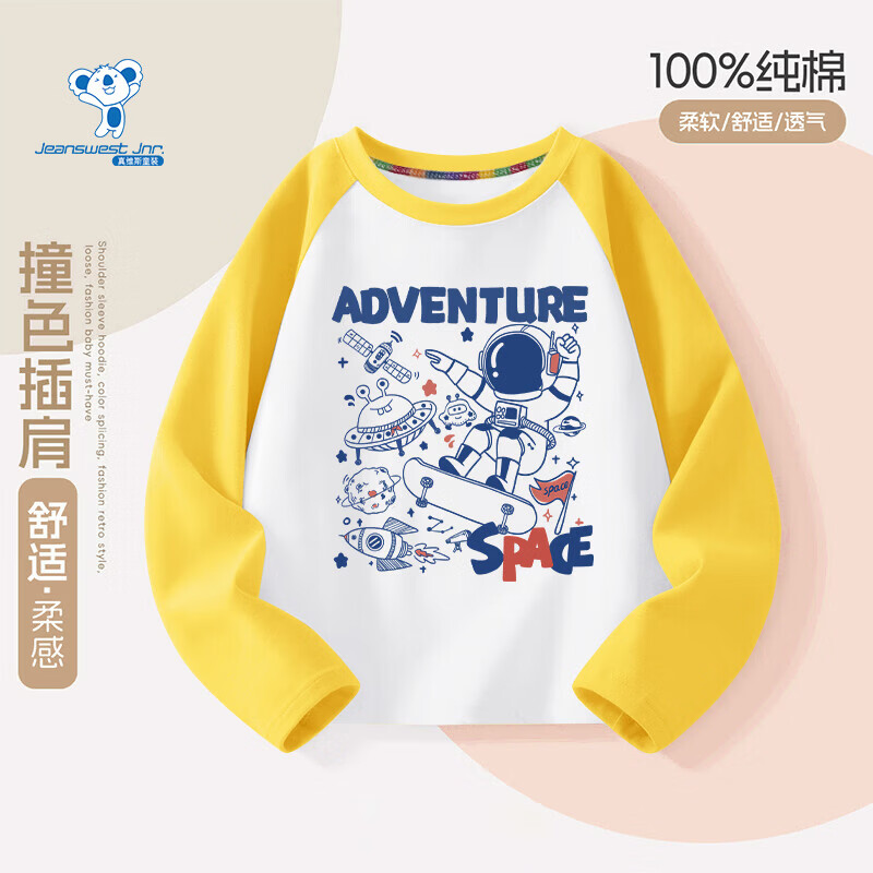 真维斯 儿童长袖T恤 100%纯棉 黄白/滑板太空人 14.9元（需用券）
