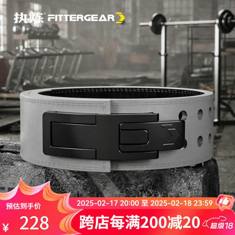 FITTERGEAR 执炼力量举健身腰带快扣深蹲硬拉牛皮杠杆挺举重健美护具男非SBD 2