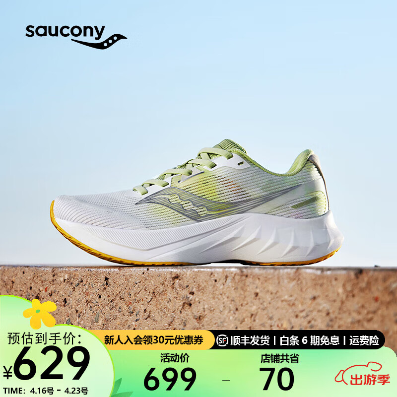 saucony 索康尼 浪潮2代缓震跑鞋夏季减震训练进阶跑步鞋透气运动鞋子 白绿2 