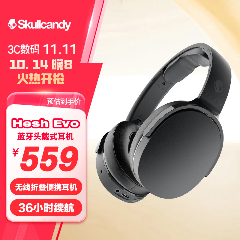 Skullcandy Hesh Evo 耳罩式头戴式降噪蓝牙耳机 纯黑色 519元（需用券）