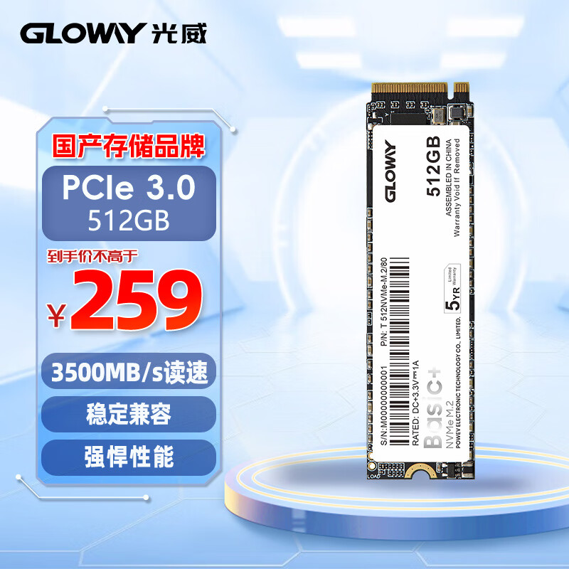 GLOWAY 光威 512GB SSD固态硬盘 M.2接口(NVMe协议) PCIe 3.0x4 Basic+系列 ￥259