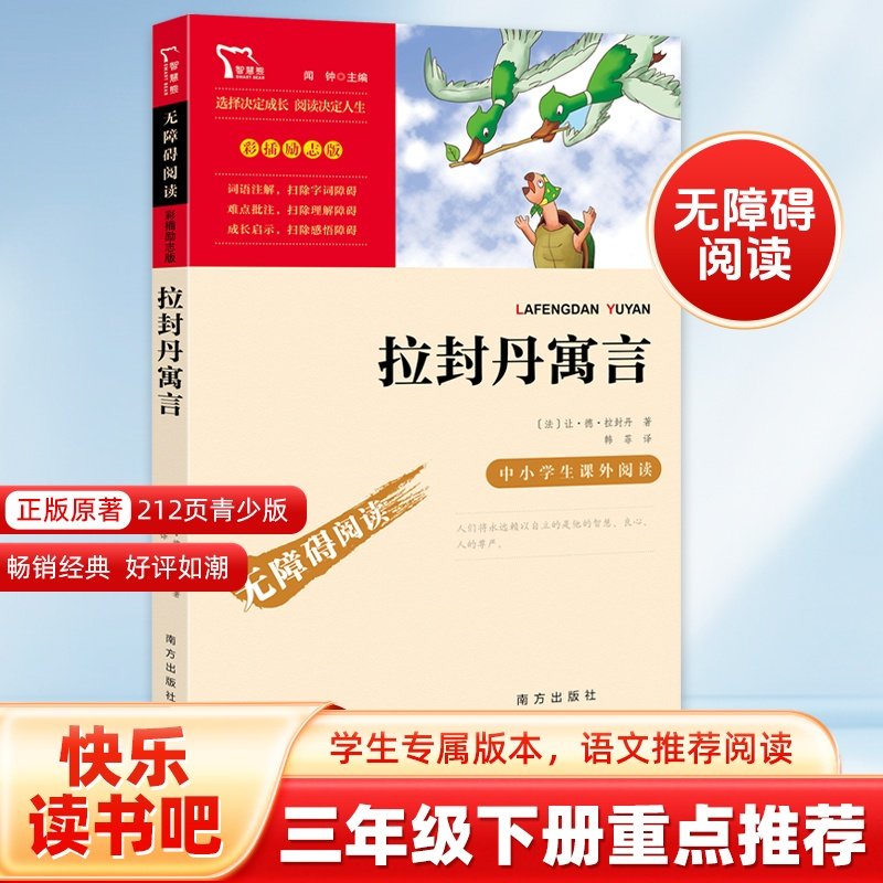 移动端：中国古代寓言 7.8元（淘金币可抵0.08元起）