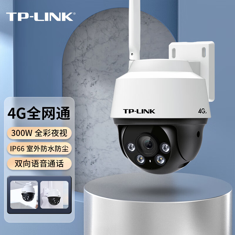 TP-LINK 普联 300万4G全网通网络监控摄像头室外防水球机全彩夜视360度全景智