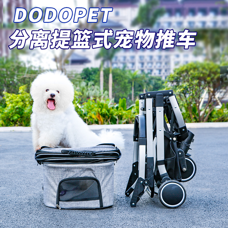 dodopet宠物推车轻便可折叠两只小狗狗外出手推车可分离猫咪小车 578元（需
