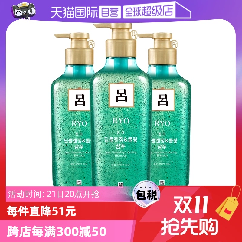 【自营】Ryo绿吕控油去屑洗发水550ml*3瓶 ￥118