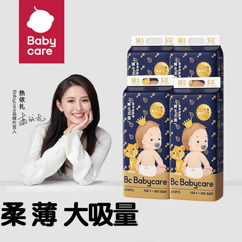 babycare bc babycare皇室狮子王国 弱酸纸尿裤 超薄干爽透气S50片*4包 268元（需用