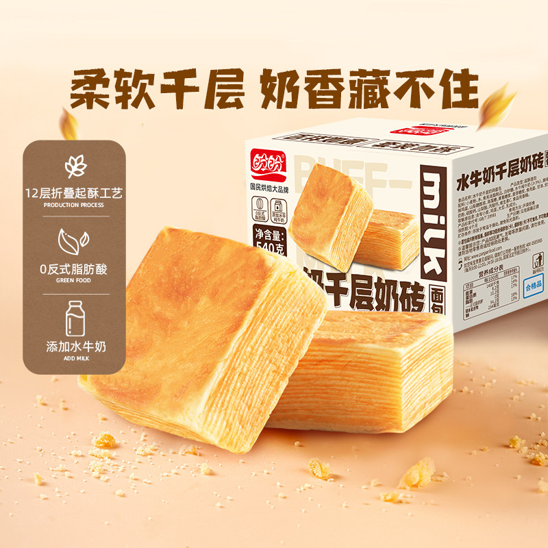 88VIP：盼盼 水牛奶拉丝老面包千层吐司糕点营养早餐代餐独立包装休闲零食 