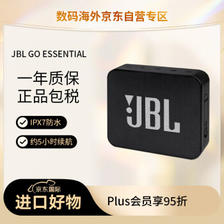 JBL 杰宝 GO ESSENTIAL 音乐金砖青春版 便携蓝牙音箱 黑色 ￥139.6