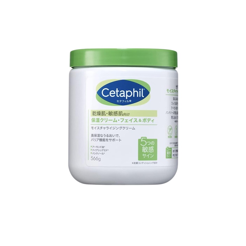 Cetaphil 丝塔芙 大白罐身体乳 566g 66.99元