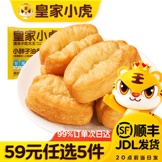 皇家小虎 花样早餐 蓬松大油条*24根/件 8.79元 - 86线报 皇家小虎 花样早餐 蓬松大油条*24根/件 8.79元 - 86线报