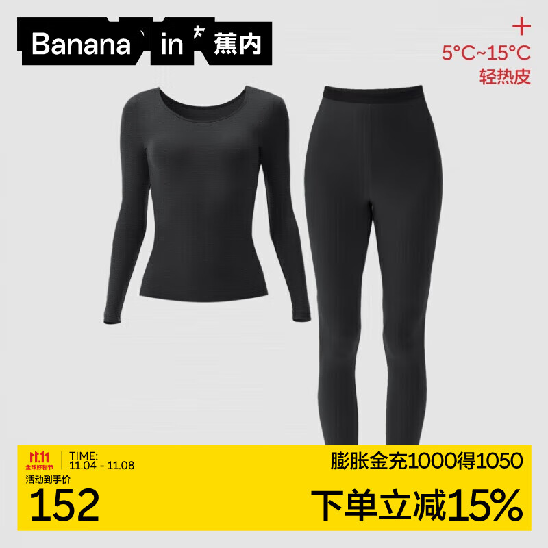 Bananain 蕉内 轻热皮301+保暖内衣套装 145元（需用券）