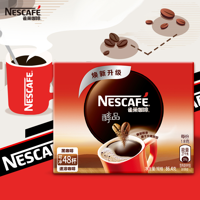 Nestlé 雀巢 醇品黑咖啡48杯 18元