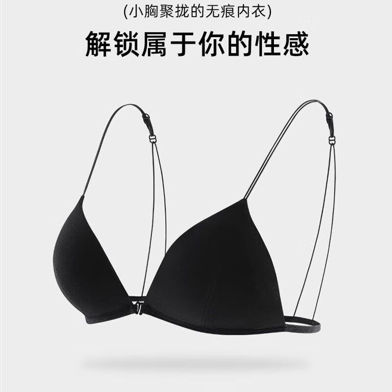 PEANOJEAN 美背前扣内衣三角杯细带文胸 P8635 39.9元