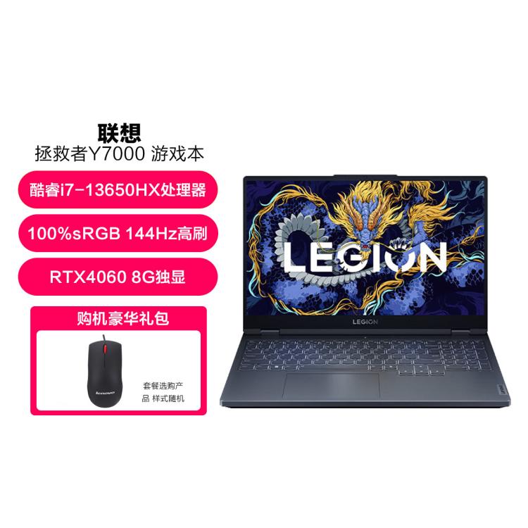 Lenovo 联想 拯救者Y7000 高性能电竞游戏设计笔记本电脑RTX4060 7518元